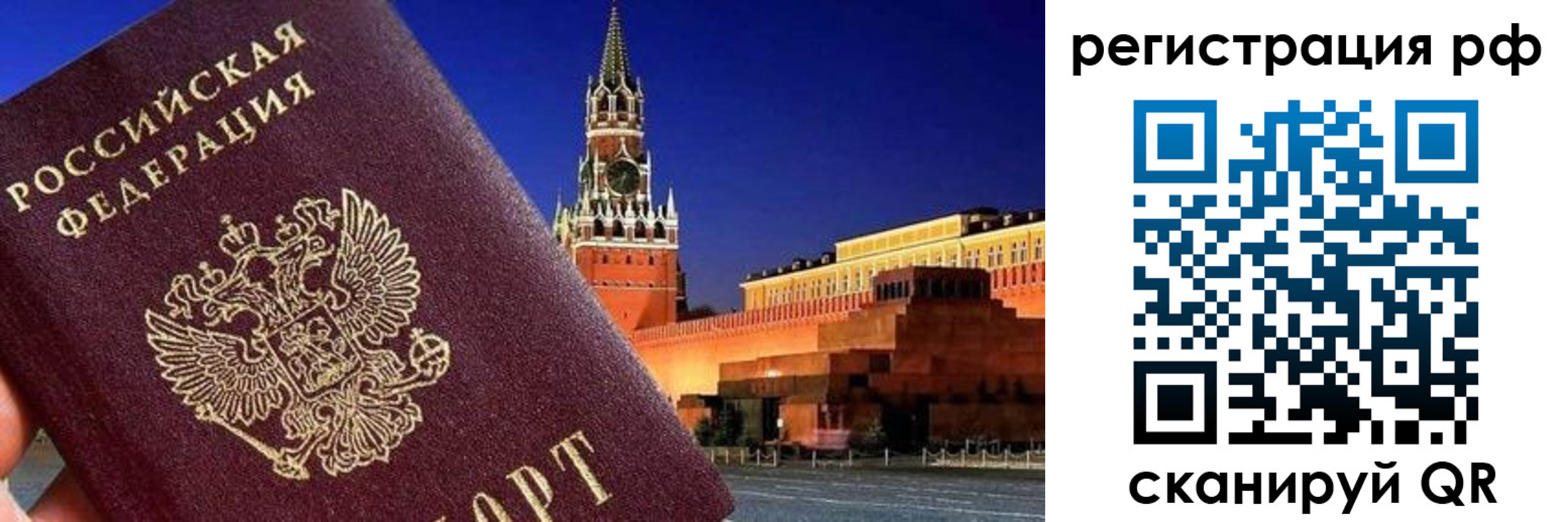 временная регистрация для школы в Бузулуке