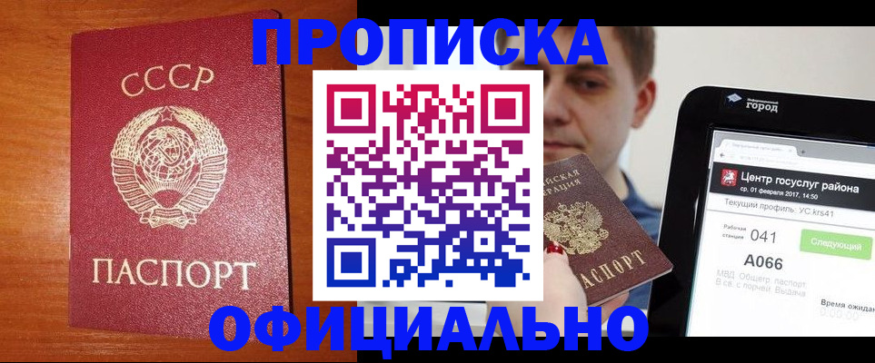 временная регистрация гарантия в Бузулуке