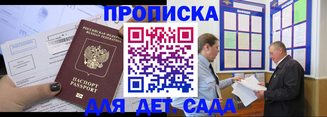временная регистрация госуслуги в Бузулуке