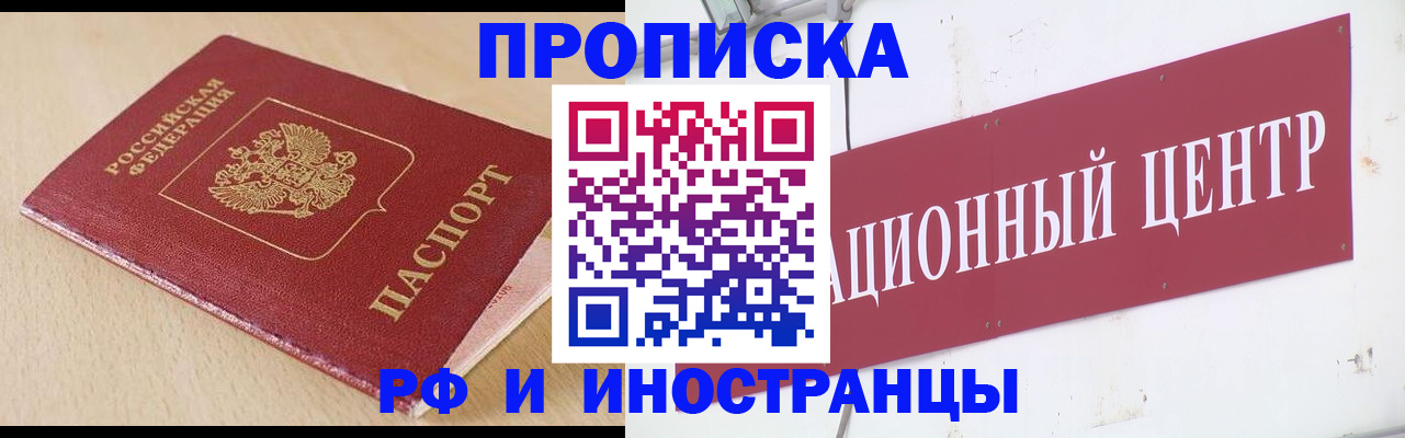 временная регистрация поиск в Бузулуке